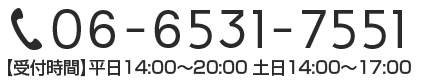 06-6531-7551